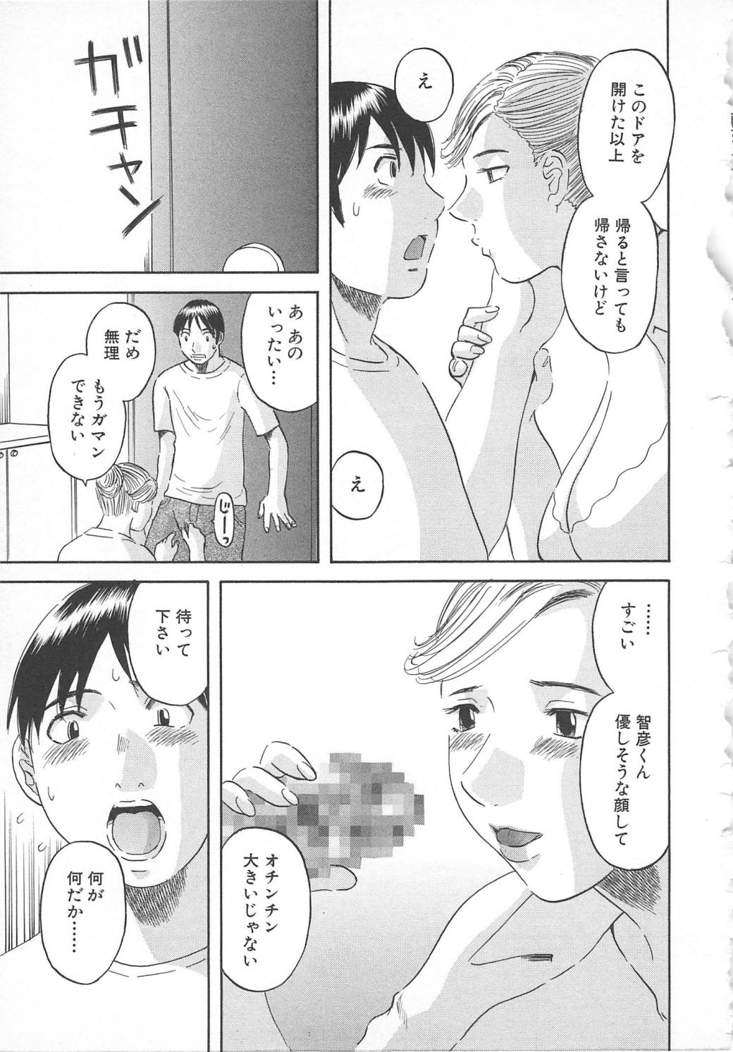 【エロ漫画】浴衣姿で誘惑しちゃう若女将…ご奉仕フェラをして生ハメ中出しイチャラブセックスで絶頂アクメ堕ちしちゃう【かわもりみさき：女将の甘い誘惑】