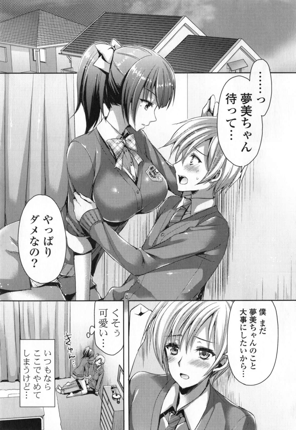 【エロ漫画】彼と一年以上付き合っていたがまだセックスをしていないJK。逆レイプで思い切ってズボンを脱がすとデカマラチンポに驚きながらもトロ顔でいちゃラブセックスで中出し【あやかわりく：でっかくても愛してる♥】