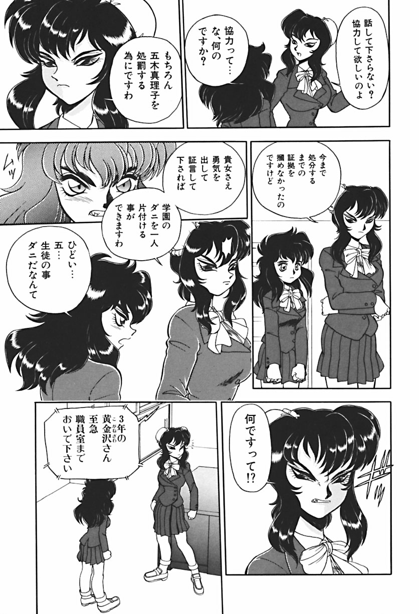 【エロ漫画】拘束されて犯されちゃう巨乳のお姉さん…バックで生ハメ中出しセックスで淫乱落ちしちゃう【WING BIRD：あの子はデンジャラス】