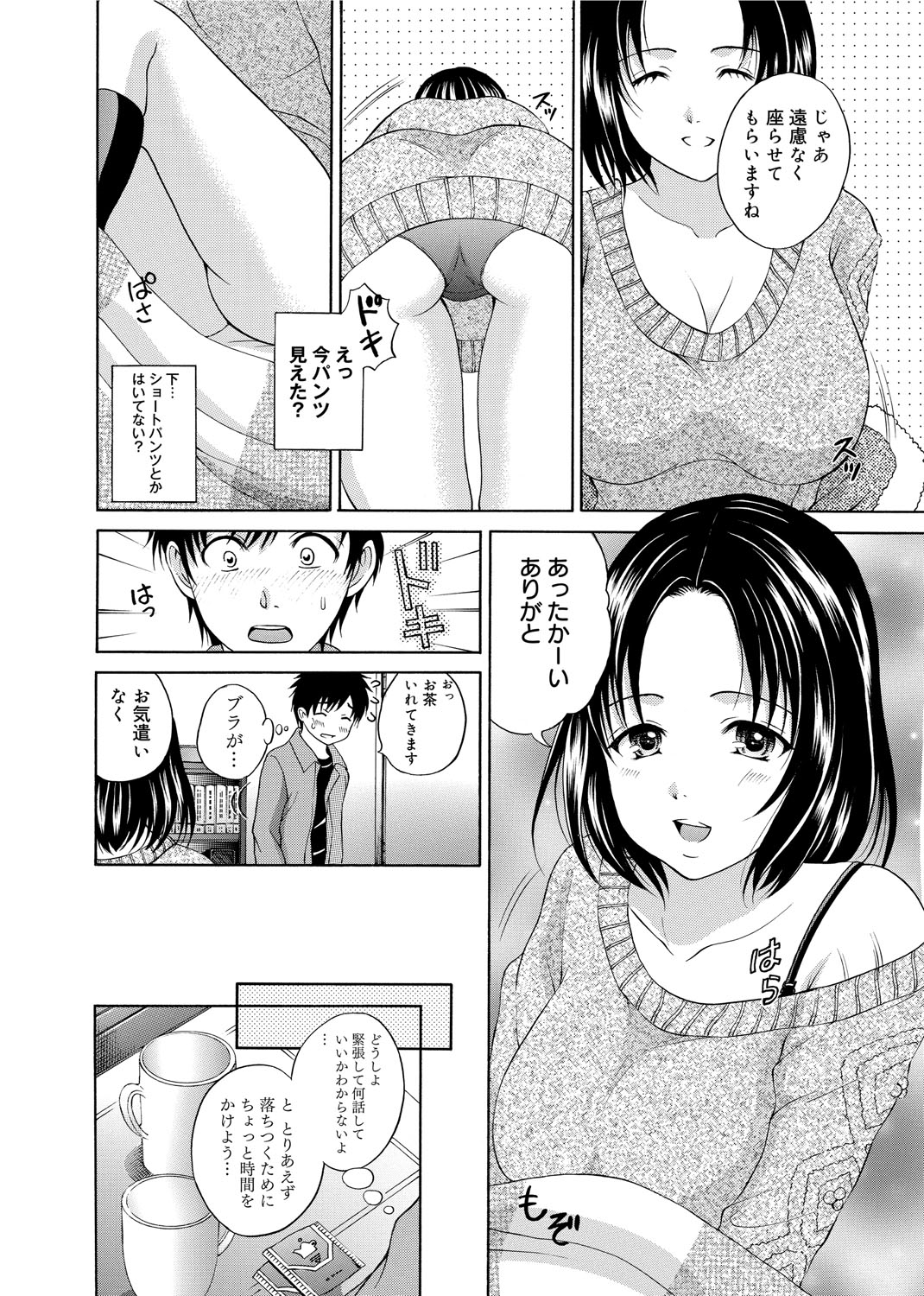 【エロ漫画】こたつの中でイチャラブセックスしちゃう人妻…バックで生ハメ中出しされて淫乱堕ちしちゃう【花札さくら：お隣奥さん♥】