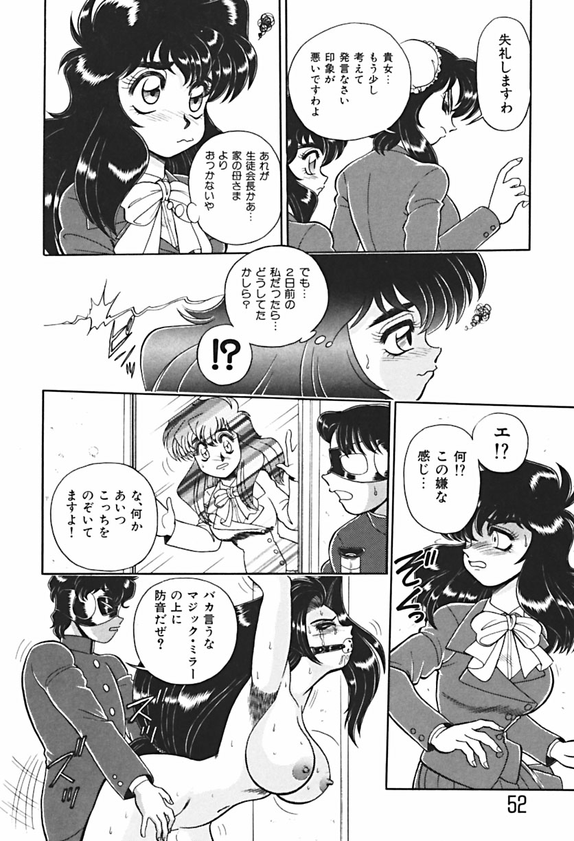 【エロ漫画】拘束されて犯されちゃう巨乳のお姉さん…バックで生ハメ中出しセックスで淫乱落ちしちゃう【WING BIRD：あの子はデンジャラス】