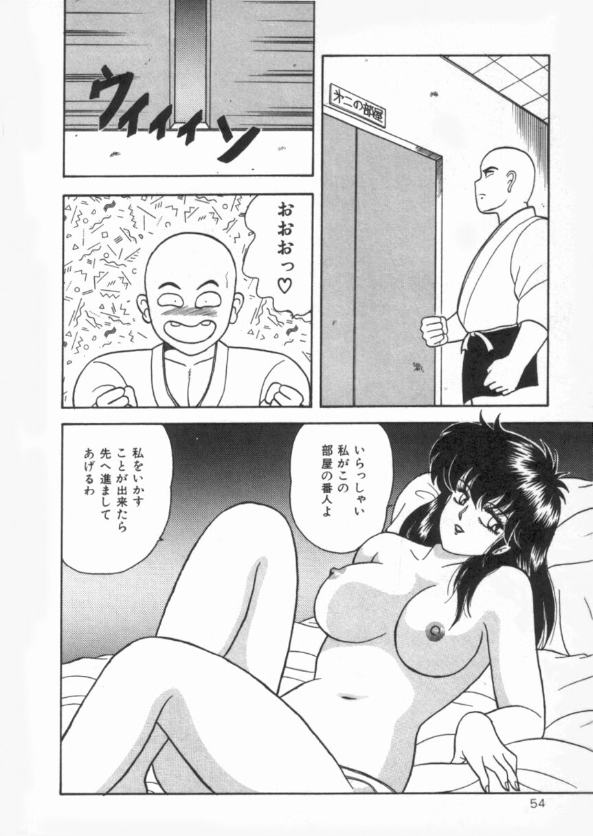 【エロ漫画】一休さんにを誘惑しちゃう巨乳のお姉さん…乳首舐めや手マンをされて中出しセックスしちゃう【あだちけん：珍休さん】