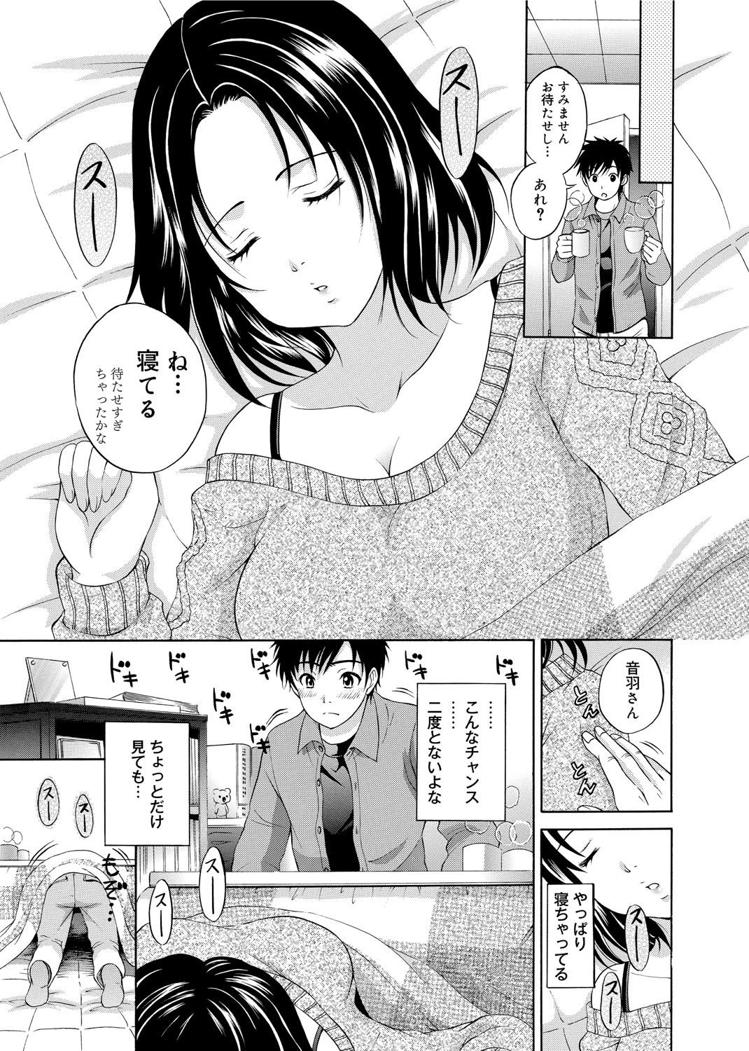 【エロ漫画】こたつの中でイチャラブセックスしちゃう人妻…バックで生ハメ中出しされて淫乱堕ちしちゃう【花札さくら：お隣奥さん♥】