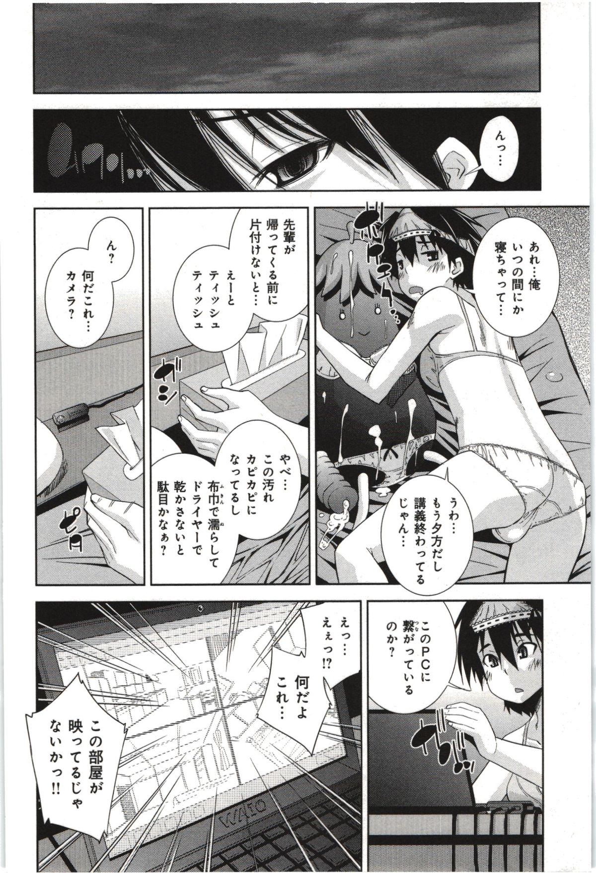 【エロ漫画】誘惑して逆レイプしちゃうエロ下着の先輩お姉さん…ご奉仕フェラをして生ハメ中出しイチャラブセックスで絶頂アクメ堕ちしちゃう【舞原マツゲ：妄想フラグランス】