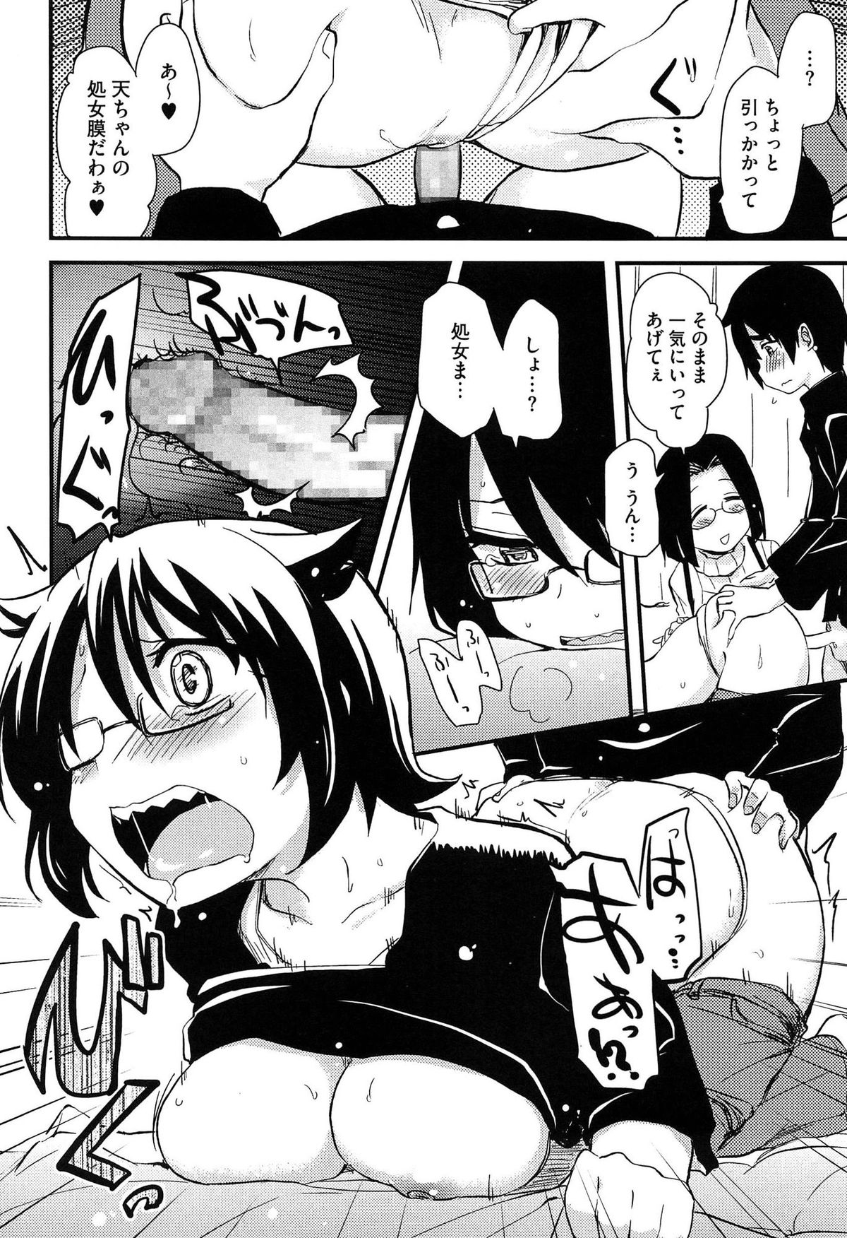 【エロ漫画】巨乳を出しショタ弟を誘惑しちゃう淫乱お姉さん…手マンで逝かせるとバックで帝斗が挿入し姉弟で親近相姦のセックスを始め中出し絶頂イキしちゃう【聖☆司：姉弟が見たい姉】