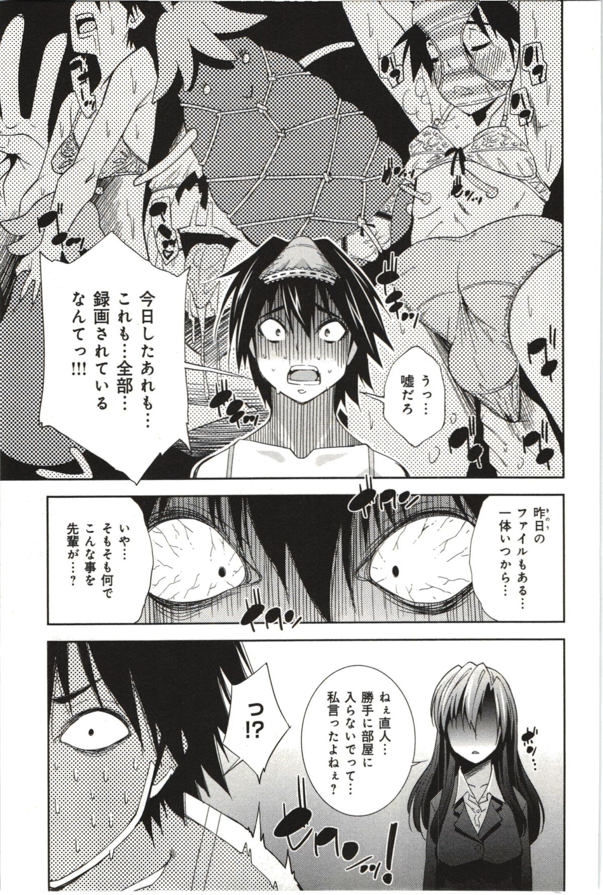 【エロ漫画】誘惑して逆レイプしちゃうエロ下着の先輩お姉さん…ご奉仕フェラをして生ハメ中出しイチャラブセックスで絶頂アクメ堕ちしちゃう【舞原マツゲ：妄想フラグランス】