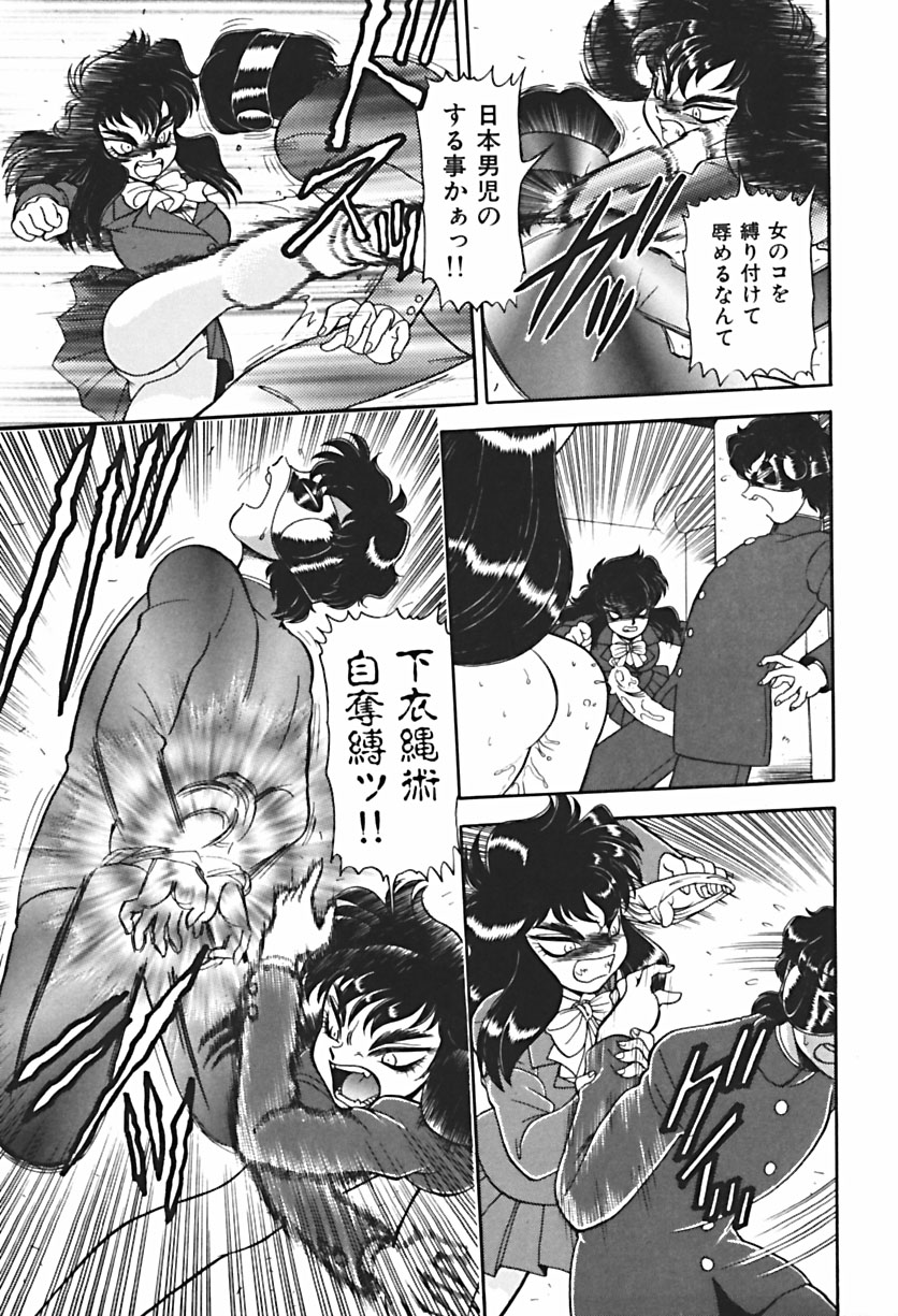 【エロ漫画】拘束されて犯されちゃう巨乳のお姉さん…バックで生ハメ中出しセックスで淫乱落ちしちゃう【WING BIRD：あの子はデンジャラス】