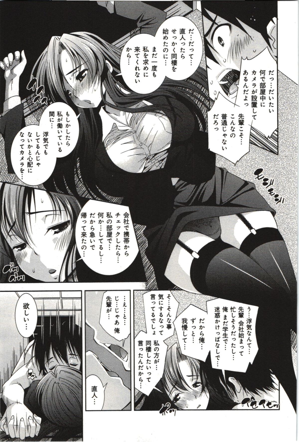 【エロ漫画】誘惑して逆レイプしちゃうエロ下着の先輩お姉さん…ご奉仕フェラをして生ハメ中出しイチャラブセックスで絶頂アクメ堕ちしちゃう【舞原マツゲ：妄想フラグランス】