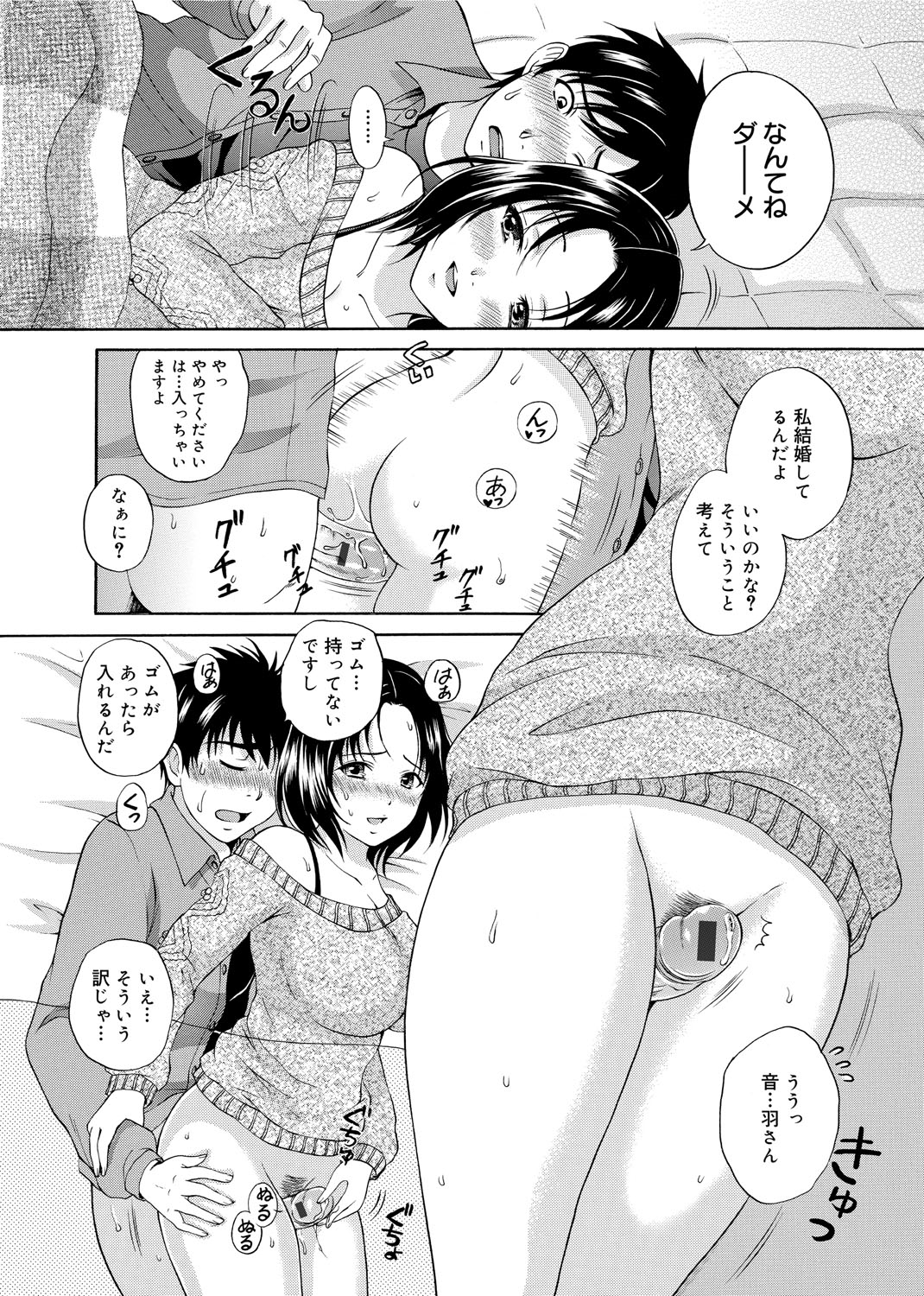 【エロ漫画】こたつの中でイチャラブセックスしちゃう人妻…バックで生ハメ中出しされて淫乱堕ちしちゃう【花札さくら：お隣奥さん♥】