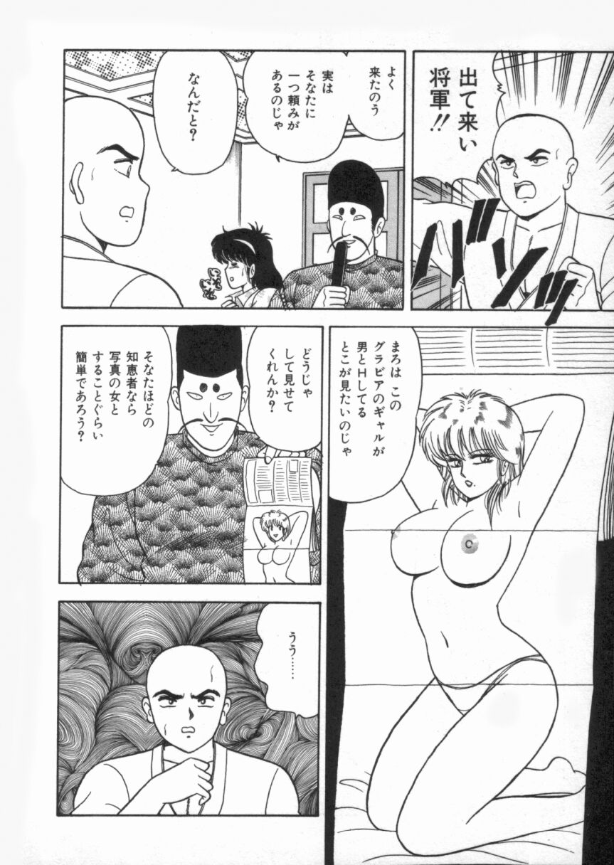 【エロ漫画】一休さんにを誘惑しちゃう巨乳のお姉さん…乳首舐めや手マンをされて中出しセックスしちゃう【あだちけん：珍休さん】