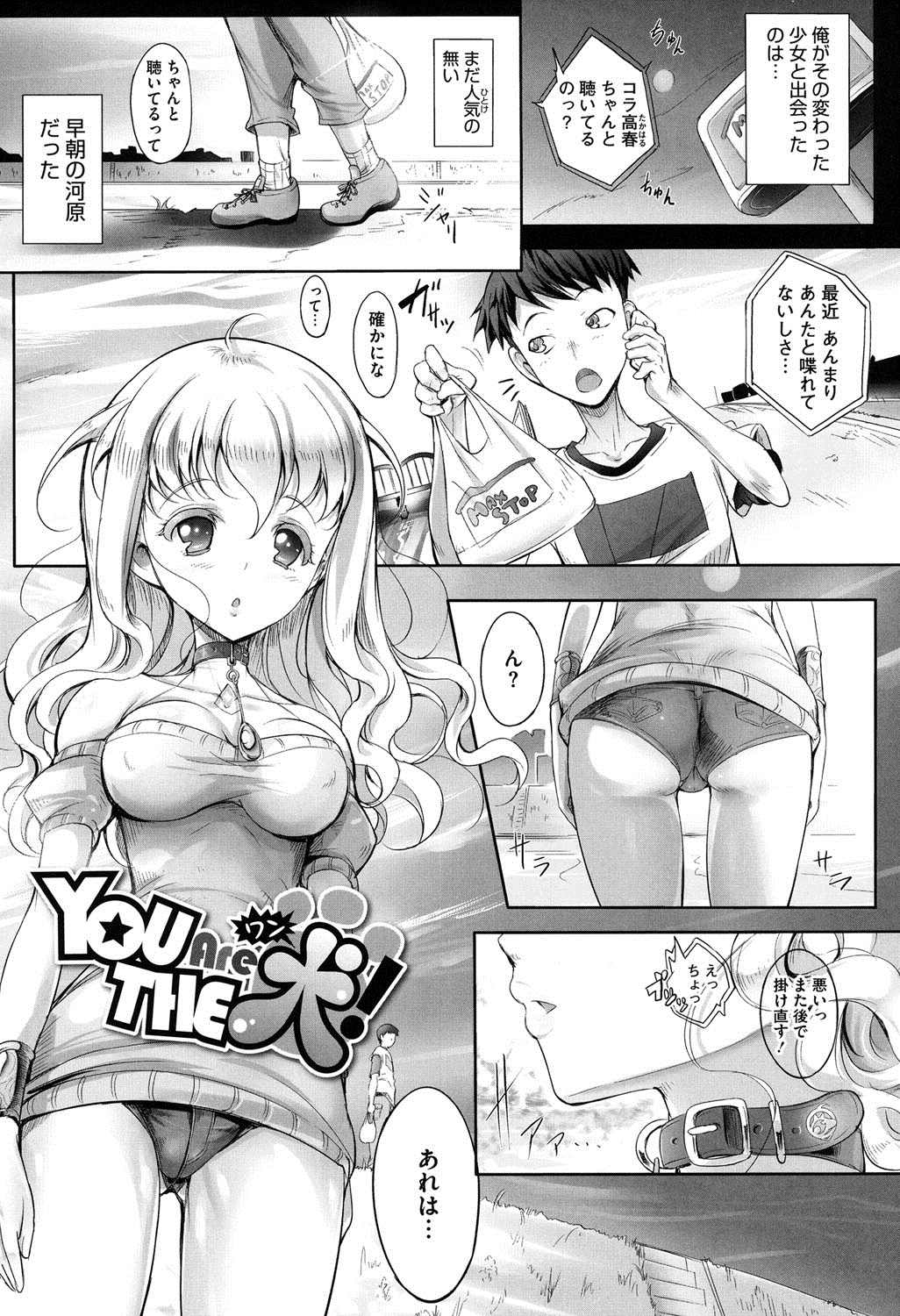 【エロ漫画】エロかわいいナースはおねショタセックスしちゃう…ショタを誘惑しちゃうエロかわいい看護師は逆レイプにおねショタセックスで筆下ろししちゃう！【白ぅ～凪ぃ：看護してあげる】