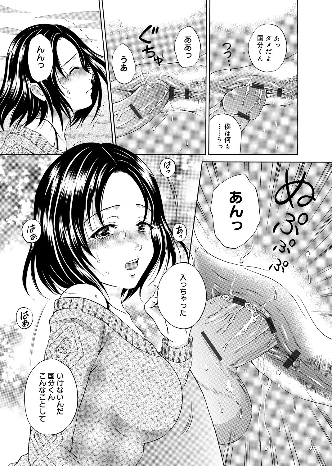 【エロ漫画】こたつの中でイチャラブセックスしちゃう人妻…バックで生ハメ中出しされて淫乱堕ちしちゃう【花札さくら：お隣奥さん♥】