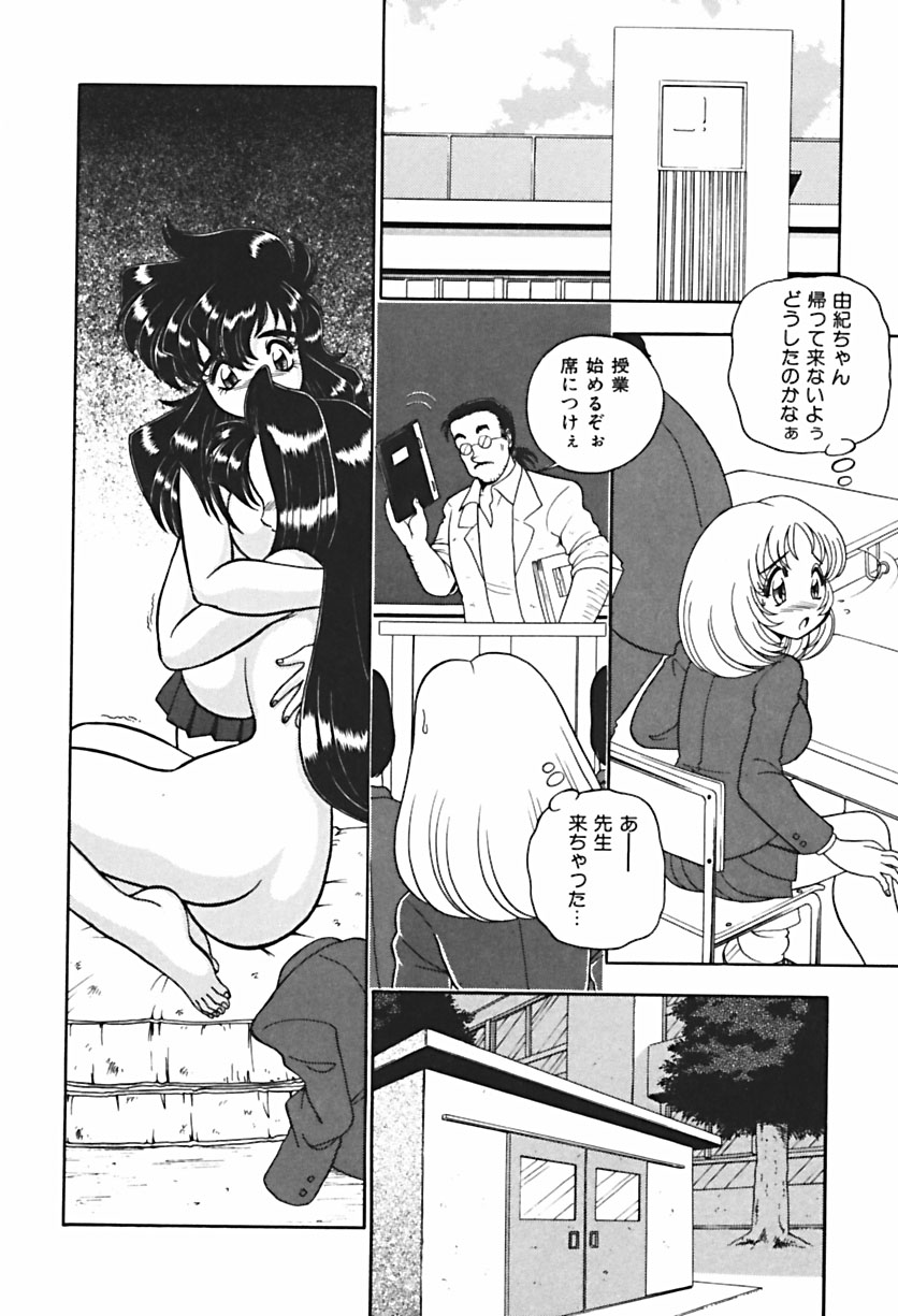 【エロ漫画】調教されて犯されちゃう巨乳のお姉さん…乳首舐めや騎乗位で生ハメ中出しレイプで処女創始tyしちゃう【WING BIRD：BIND.4五木真理子が縛られているもの】