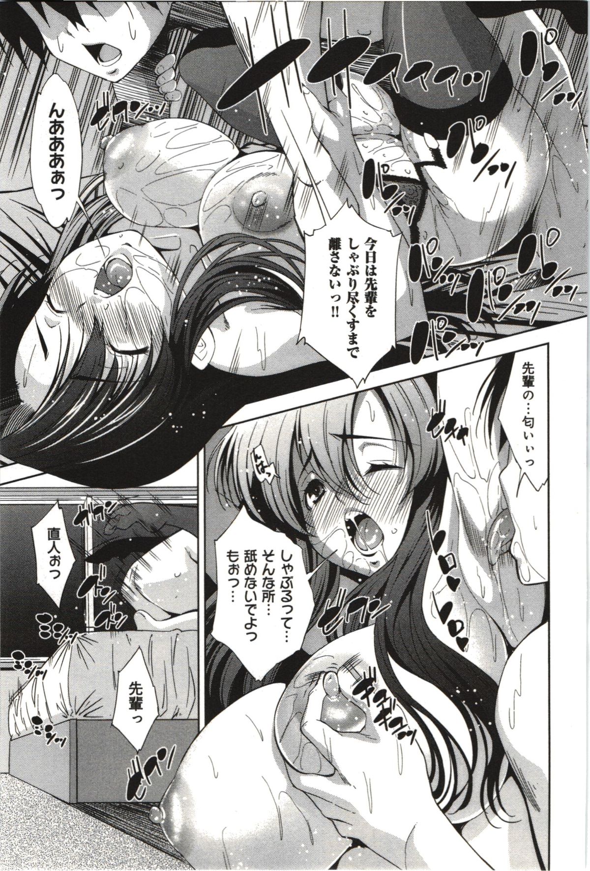 【エロ漫画】誘惑して逆レイプしちゃうエロ下着の先輩お姉さん…ご奉仕フェラをして生ハメ中出しイチャラブセックスで絶頂アクメ堕ちしちゃう【舞原マツゲ：妄想フラグランス】