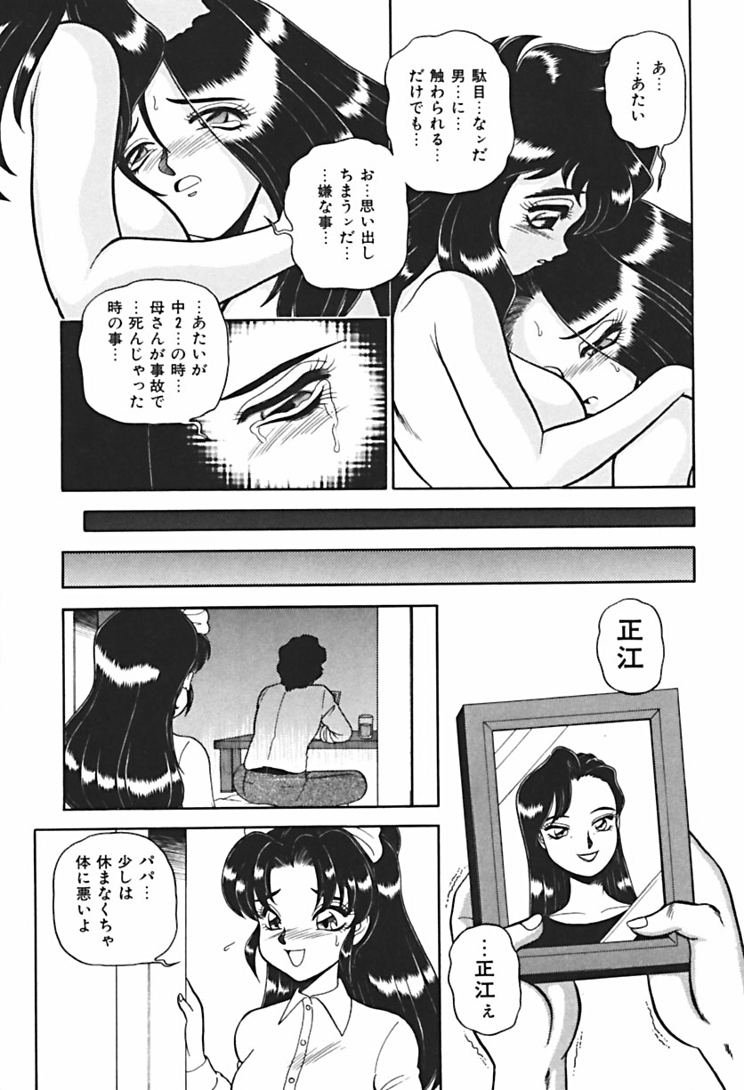 【エロ漫画】調教されて犯されちゃう巨乳のお姉さん…乳首舐めや騎乗位で生ハメ中出しレイプで処女創始tyしちゃう【WING BIRD：BIND.4五木真理子が縛られているもの】