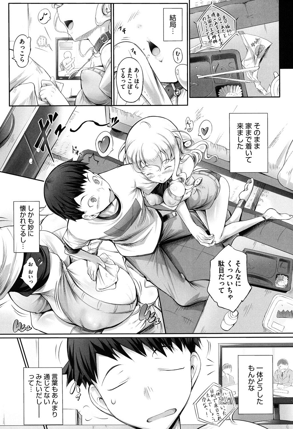 【エロ漫画】エロかわいいナースはおねショタセックスしちゃう…ショタを誘惑しちゃうエロかわいい看護師は逆レイプにおねショタセックスで筆下ろししちゃう！【白ぅ～凪ぃ：看護してあげる】