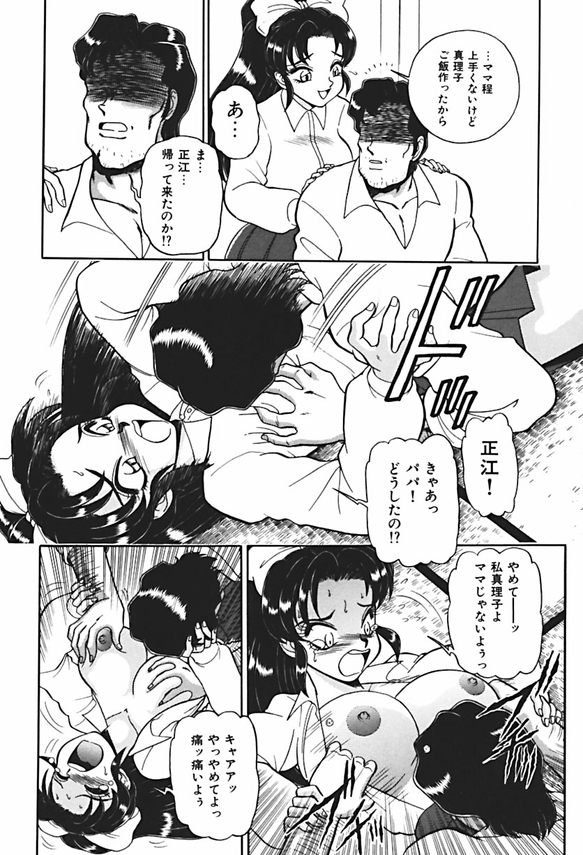 【エロ漫画】調教されて犯されちゃう巨乳のお姉さん…乳首舐めや騎乗位で生ハメ中出しレイプで処女創始tyしちゃう【WING BIRD：BIND.4五木真理子が縛られているもの】