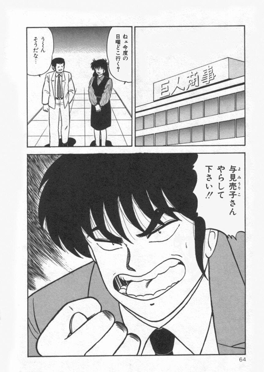 【エロ漫画】強引に犯されちゃう巨乳のお姉さん…乳首舐めや手マンをされてトロ顔で生ハメ中出しイチャラブセックスしちゃう【あだちけん：父と子】