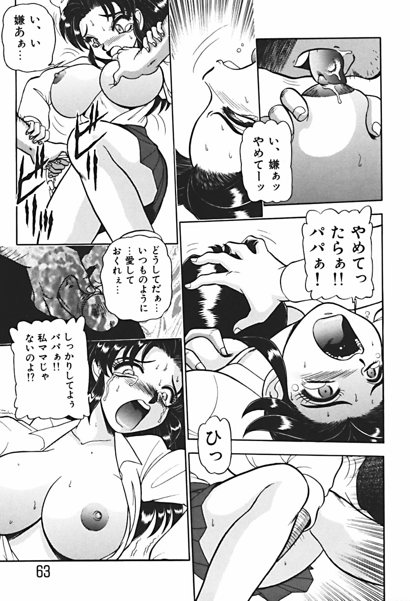 【エロ漫画】調教されて犯されちゃう巨乳のお姉さん…乳首舐めや騎乗位で生ハメ中出しレイプで処女創始tyしちゃう【WING BIRD：BIND.4五木真理子が縛られているもの】
