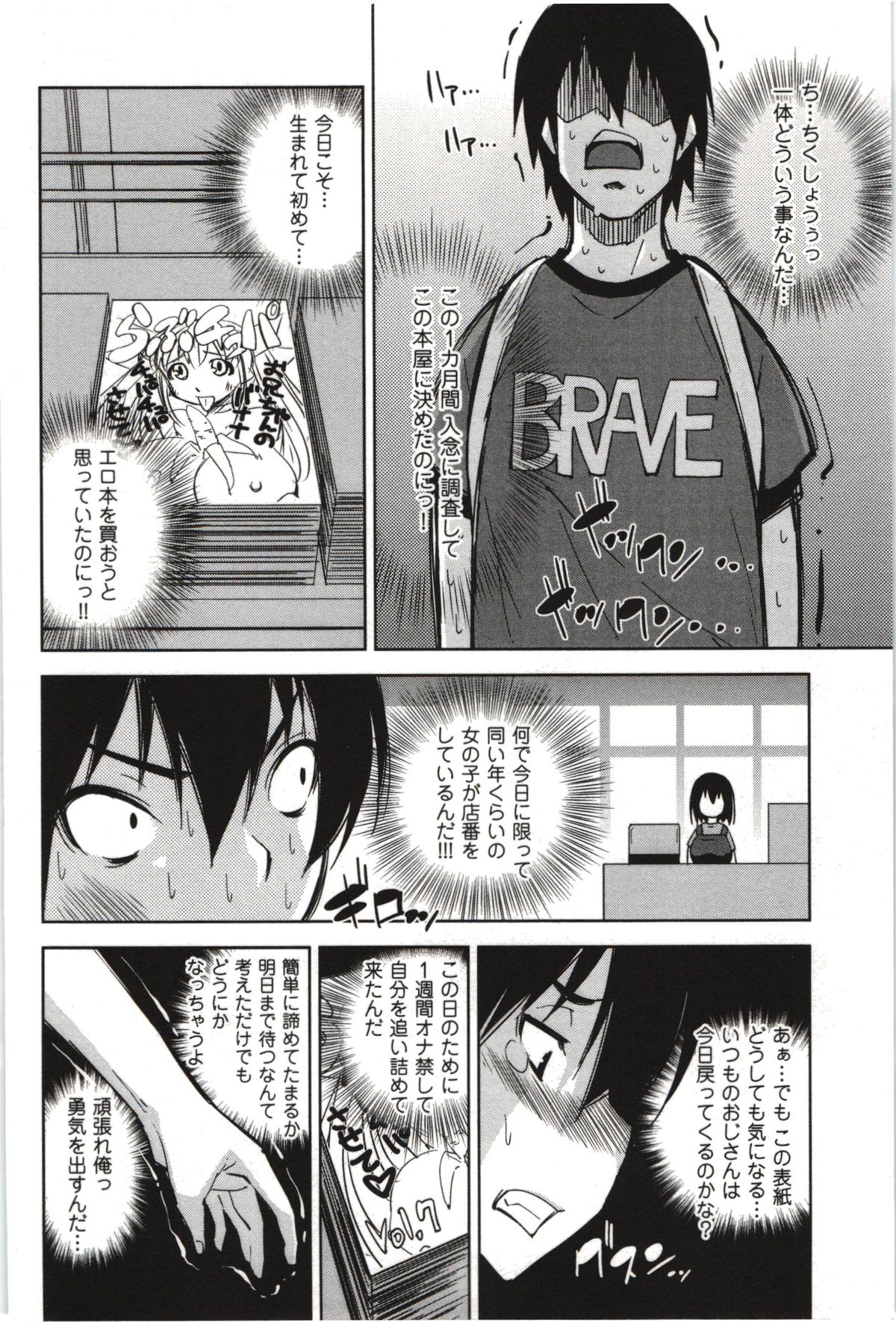 【エロ漫画】おっぱいを見せて誘惑しちゃうｙビッチ巨乳のお姉さん…クンニをされて騎乗位で生ハメ中出しセクスで淫乱堕ちしちゃう【舞原マツゲ：ゴメンネオッパイ】