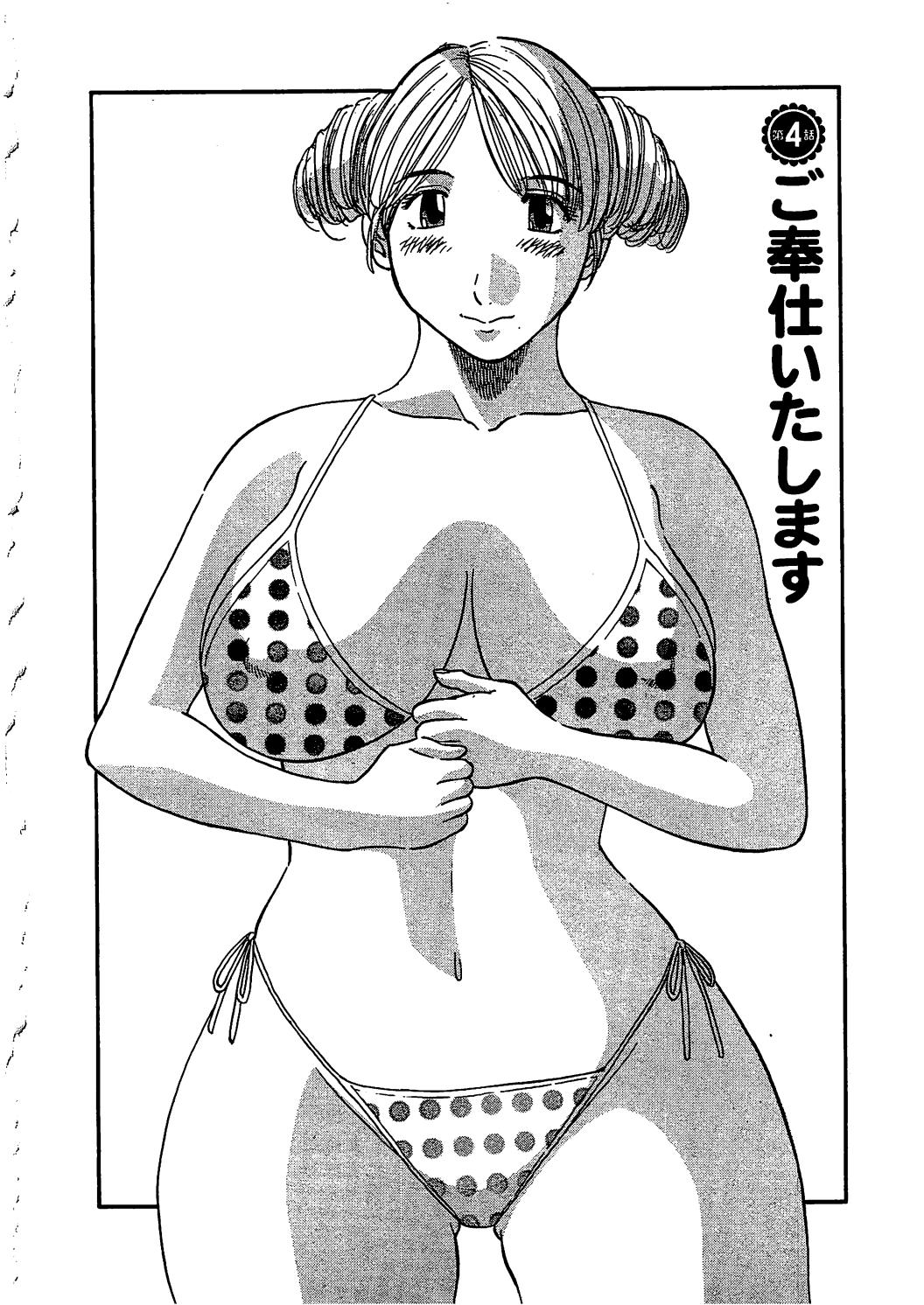 【エロ漫画】誘惑しちゃうグラマーなメイド…イチャイチャとトロ顔セックスで快楽堕ちしちゃう！【かわもりみさき：ご奉仕いたします】