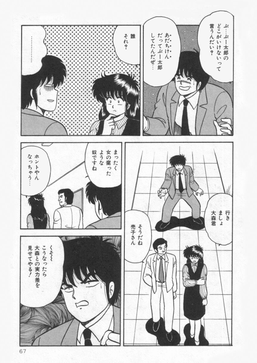 【エロ漫画】強引に犯されちゃう巨乳のお姉さん…乳首舐めや手マンをされてトロ顔で生ハメ中出しイチャラブセックスしちゃう【あだちけん：父と子】