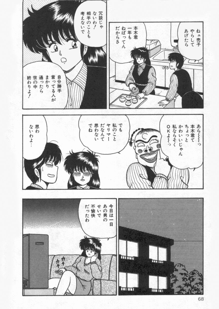 【エロ漫画】強引に犯されちゃう巨乳のお姉さん…乳首舐めや手マンをされてトロ顔で生ハメ中出しイチャラブセックスしちゃう【あだちけん：父と子】