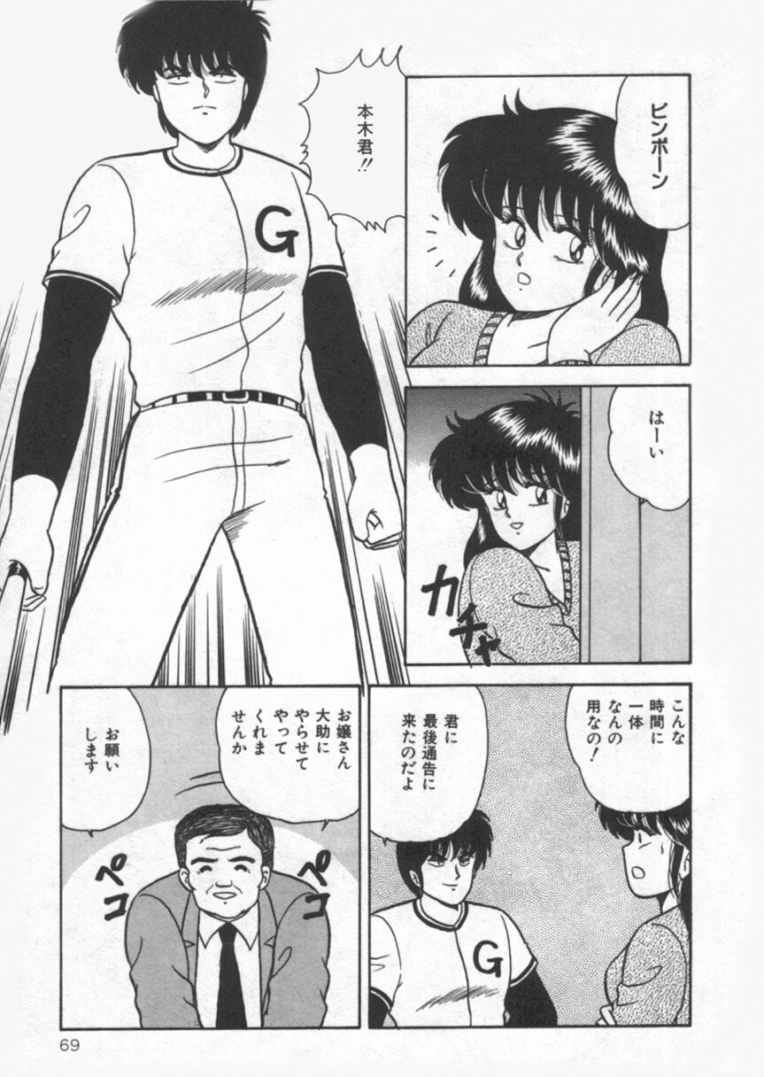 【エロ漫画】強引に犯されちゃう巨乳のお姉さん…乳首舐めや手マンをされてトロ顔で生ハメ中出しイチャラブセックスしちゃう【あだちけん：父と子】