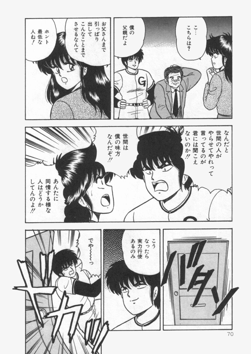 【エロ漫画】強引に犯されちゃう巨乳のお姉さん…乳首舐めや手マンをされてトロ顔で生ハメ中出しイチャラブセックスしちゃう【あだちけん：父と子】