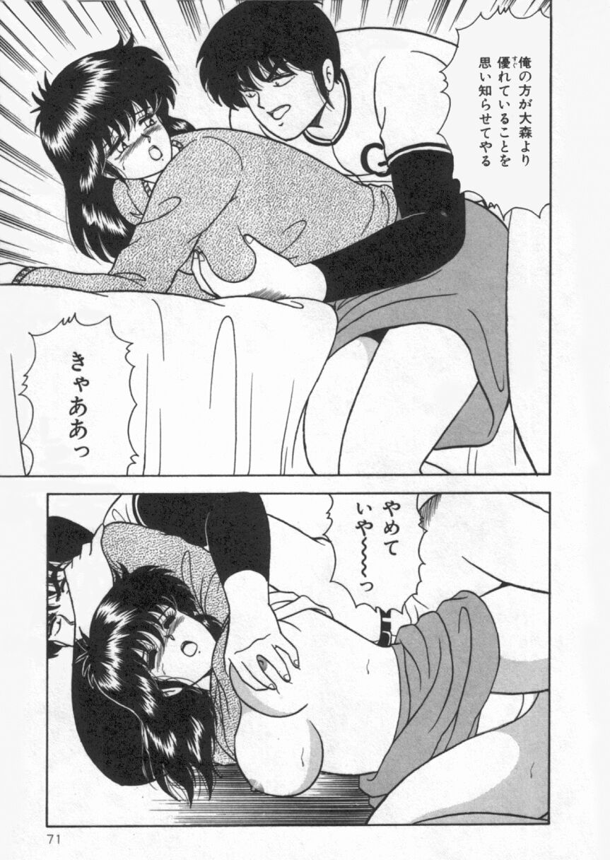 【エロ漫画】強引に犯されちゃう巨乳のお姉さん…乳首舐めや手マンをされてトロ顔で生ハメ中出しイチャラブセックスしちゃう【あだちけん：父と子】
