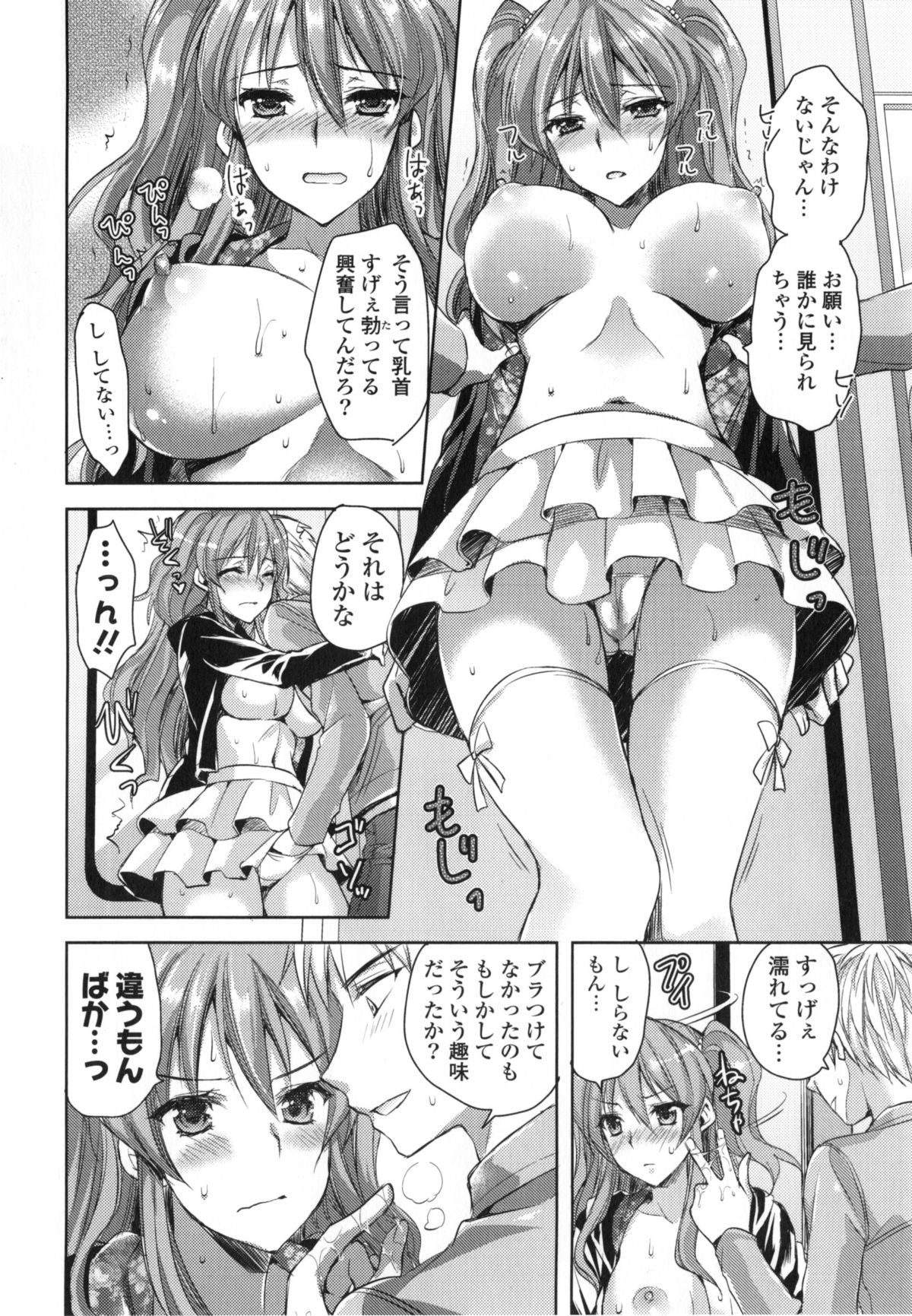 【エロ漫画】電車で誘惑しちゃう巨乳のノーブラお姉さん…手コキや手マンをしてホテルにいき生ハメ中出しイチャラブセックスしちゃう【あやかわりく：彼女がノーブラ♥だったので】