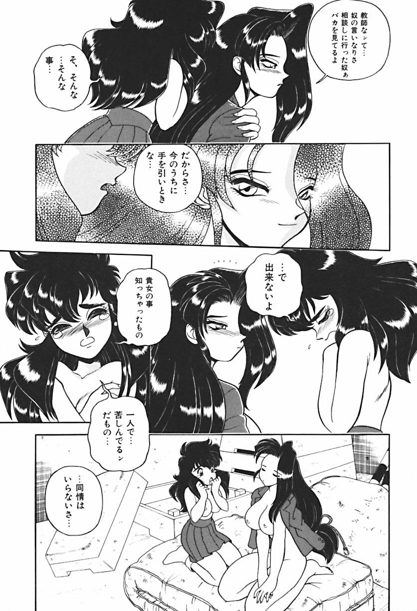 【エロ漫画】調教されて犯されちゃう巨乳のお姉さん…乳首舐めや騎乗位で生ハメ中出しレイプで処女創始tyしちゃう【WING BIRD：BIND.4五木真理子が縛られているもの】