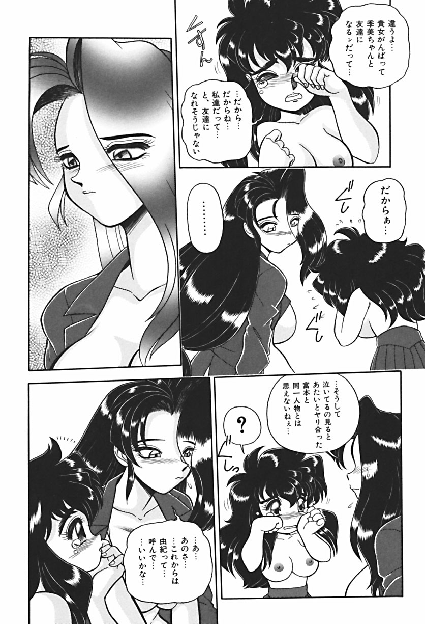 【エロ漫画】調教されて犯されちゃう巨乳のお姉さん…乳首舐めや騎乗位で生ハメ中出しレイプで処女創始tyしちゃう【WING BIRD：BIND.4五木真理子が縛られているもの】