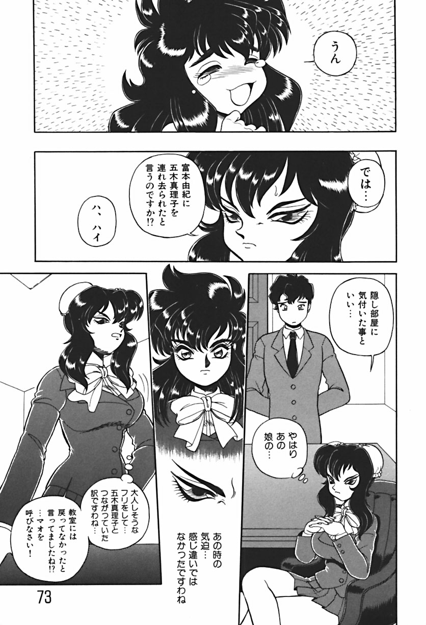 【エロ漫画】調教されて犯されちゃう巨乳のお姉さん…乳首舐めや騎乗位で生ハメ中出しレイプで処女創始tyしちゃう【WING BIRD：BIND.4五木真理子が縛られているもの】