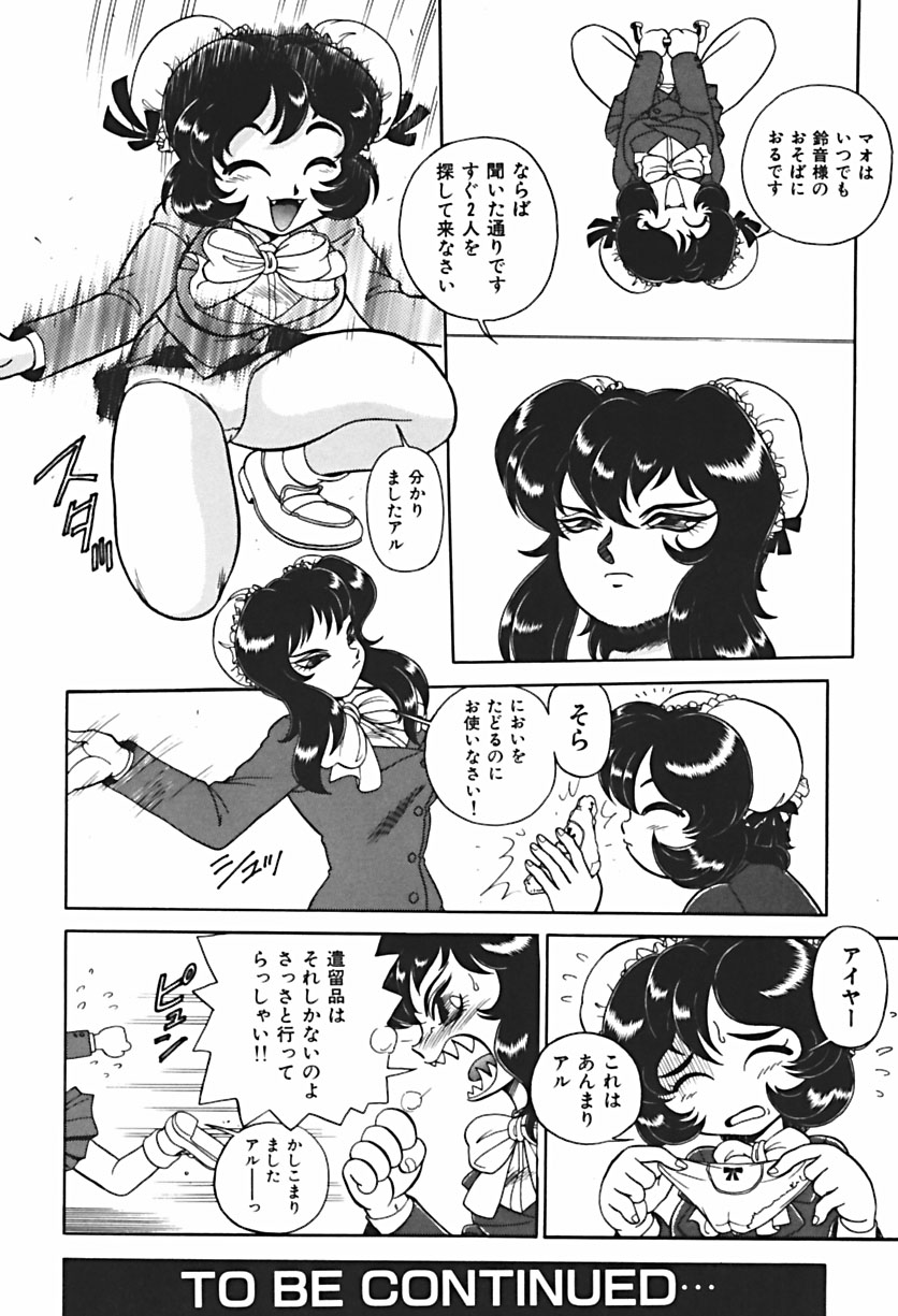 【エロ漫画】調教されて犯されちゃう巨乳のお姉さん…乳首舐めや騎乗位で生ハメ中出しレイプで処女創始tyしちゃう【WING BIRD：BIND.4五木真理子が縛られているもの】