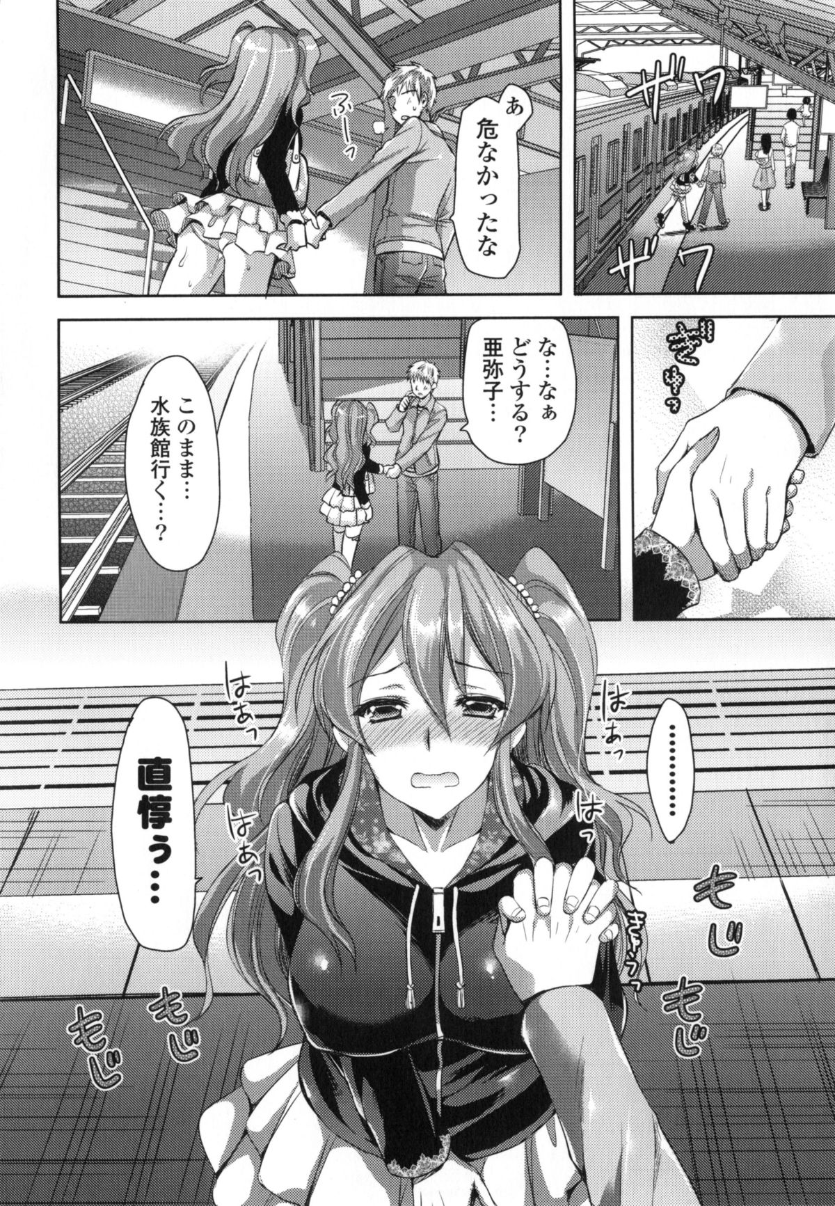 【エロ漫画】電車で誘惑しちゃう巨乳のノーブラお姉さん…手コキや手マンをしてホテルにいき生ハメ中出しイチャラブセックスしちゃう【あやかわりく：彼女がノーブラ♥だったので】