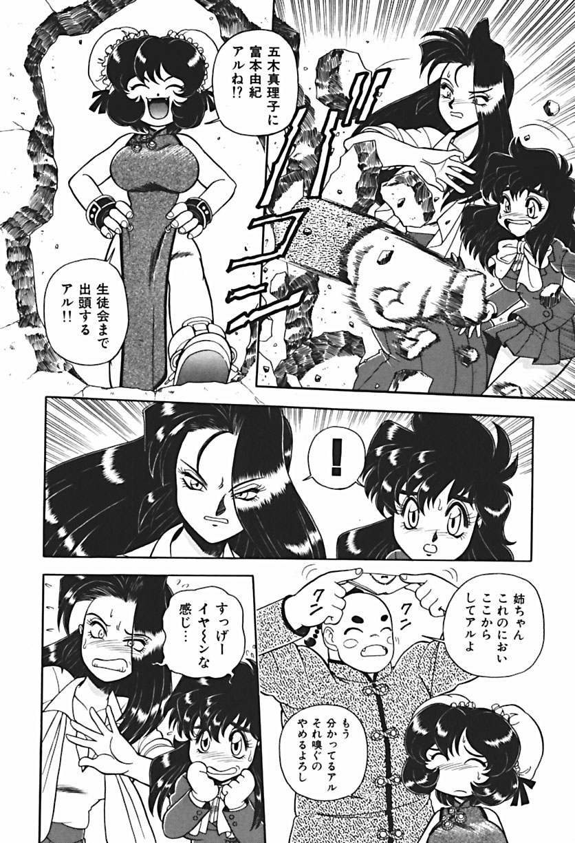 【エロ漫画】調教されちゃう犯されちゃう巨乳の淫乱お姉さん…バックやイマラチオで輪姦レイプされちゃう【WING BIRD：BIND.5中華娘マオ強襲!?】