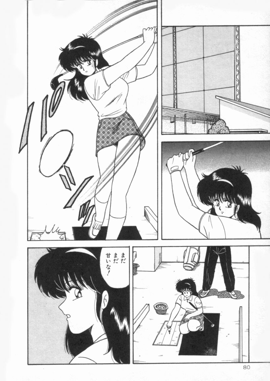 【エロ漫画】ゴルフの練習でトレーナーにセクハラされて犯されちゃうお姉さん…手マンやおっぱいモミをされ生ハメ中出しイチャラブセックス【あだちけん：Dカップ花見大会】