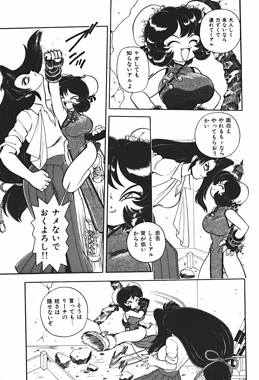 【エロ漫画】調教されちゃう犯されちゃう巨乳の淫乱お姉さん…バックやイマラチオで輪姦レイプされちゃう【WING BIRD：BIND.5中華娘マオ強襲!?】
