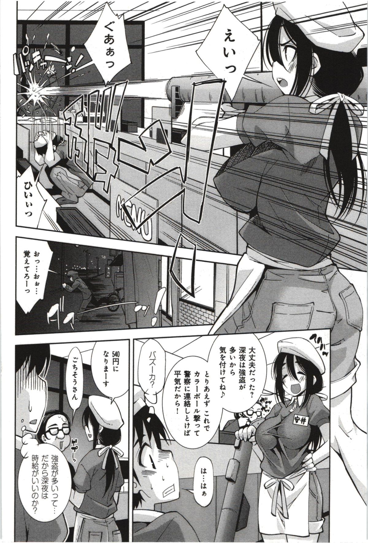 【エロ漫画】裸エプロンで誘惑しちゃう巨乳のお姉さん…バックや騎乗位で生ハメ中出しセックスしちゃう【舞原マツゲ：タダよりエロいものはない?】