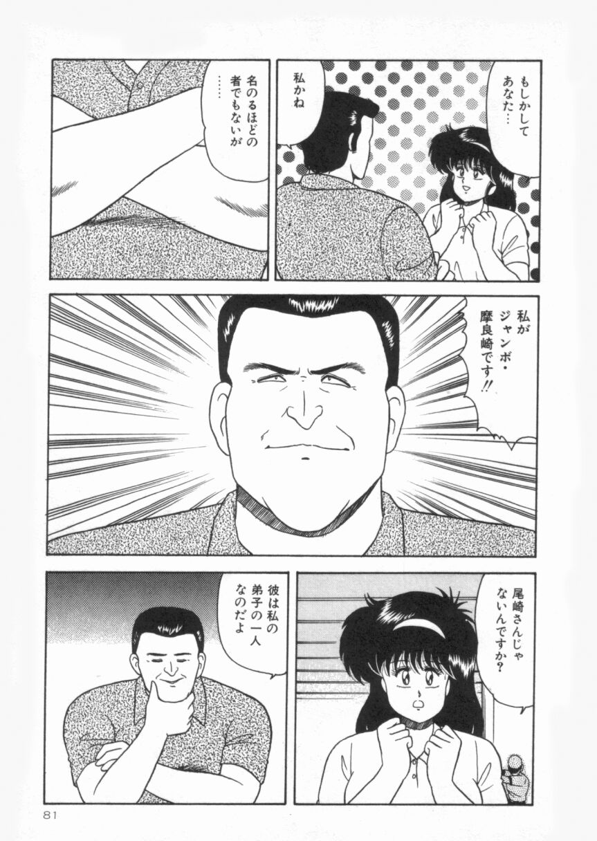 【エロ漫画】ゴルフの練習でトレーナーにセクハラされて犯されちゃうお姉さん…手マンやおっぱいモミをされ生ハメ中出しイチャラブセックス【あだちけん：Dカップ花見大会】