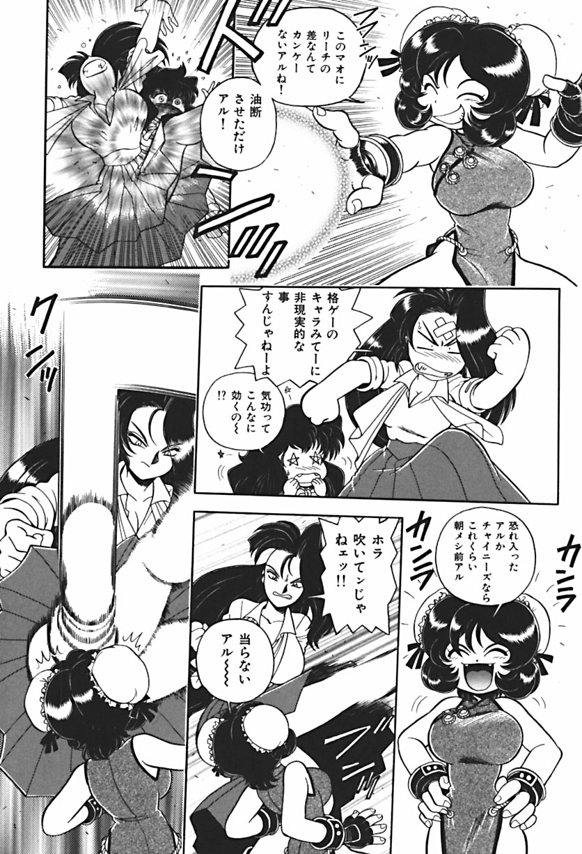 【エロ漫画】調教されちゃう犯されちゃう巨乳の淫乱お姉さん…バックやイマラチオで輪姦レイプされちゃう【WING BIRD：BIND.5中華娘マオ強襲!?】