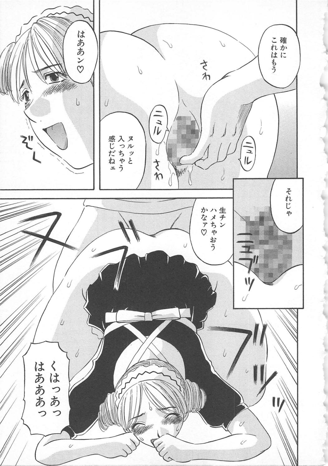 【エロ漫画】誘惑しちゃうグラマーなメイド…イチャイチャとトロ顔セックスで快楽堕ちしちゃう！【かわもりみさき：ご奉仕いたします】