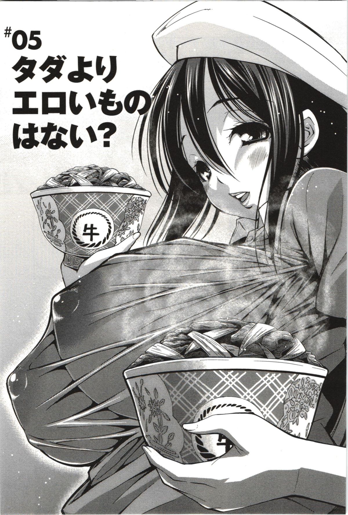 【エロ漫画】裸エプロンで誘惑しちゃう巨乳のお姉さん…バックや騎乗位で生ハメ中出しセックスしちゃう【舞原マツゲ：タダよりエロいものはない?】