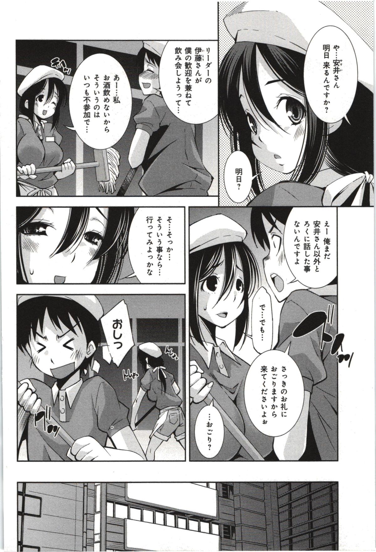 【エロ漫画】裸エプロンで誘惑しちゃう巨乳のお姉さん…バックや騎乗位で生ハメ中出しセックスしちゃう【舞原マツゲ：タダよりエロいものはない?】