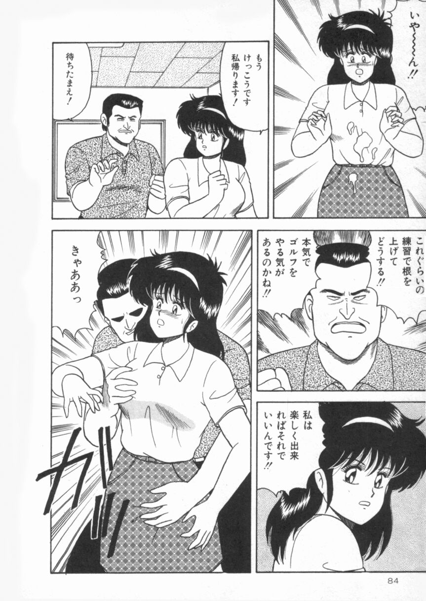【エロ漫画】ゴルフの練習でトレーナーにセクハラされて犯されちゃうお姉さん…手マンやおっぱいモミをされ生ハメ中出しイチャラブセックス【あだちけん：Dカップ花見大会】