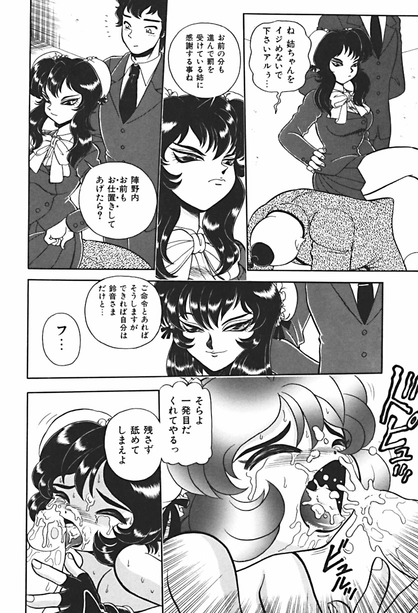 【エロ漫画】調教されちゃう犯されちゃう巨乳の淫乱お姉さん…バックやイマラチオで輪姦レイプされちゃう【WING BIRD：BIND.5中華娘マオ強襲!?】