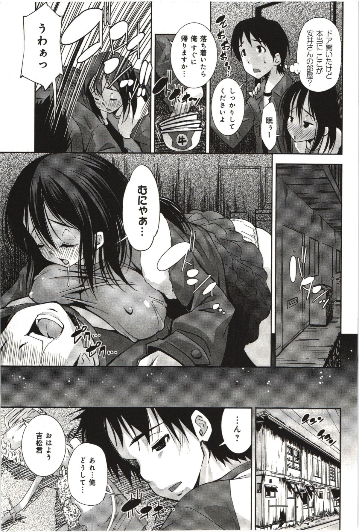 【エロ漫画】裸エプロンで誘惑しちゃう巨乳のお姉さん…バックや騎乗位で生ハメ中出しセックスしちゃう【舞原マツゲ：タダよりエロいものはない?】