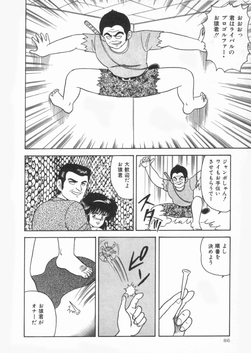 【エロ漫画】ゴルフの練習でトレーナーにセクハラされて犯されちゃうお姉さん…手マンやおっぱいモミをされ生ハメ中出しイチャラブセックス【あだちけん：Dカップ花見大会】