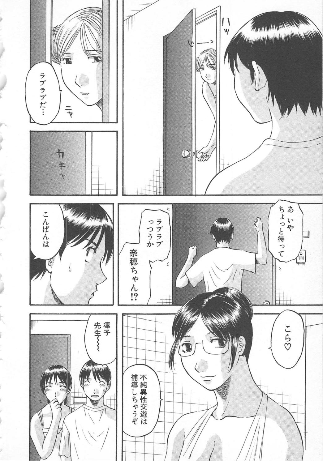 【エロ漫画】裸体で誘惑しちゃうエロかわいい美女…イチャイチャとトロ顔に快楽堕ちしちゃう！【かわもりみさき：バレバレお泊り】